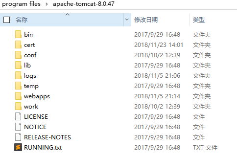 Tomcat安装目录