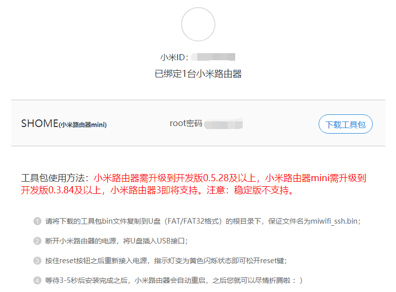 SSH工具