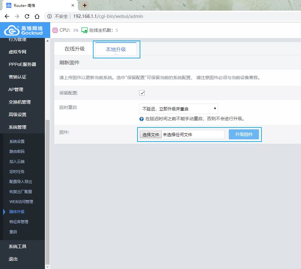 升级Gocloud